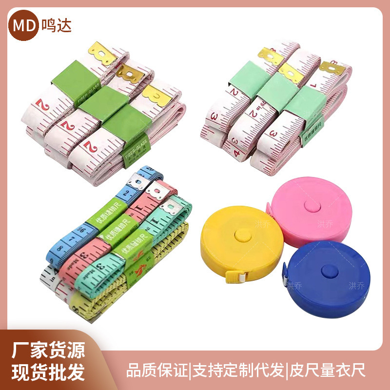 Soft ruler tape measuring three-way small tape measure mini small household soft ruler high precision multi-function high color value scale