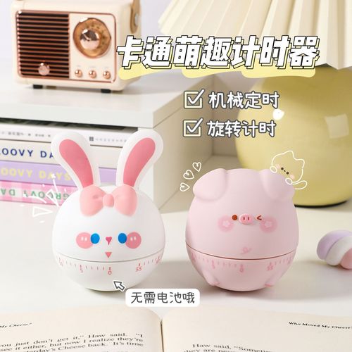 Cartoon tumbler timer student self-discipline time manager kitchen reminder alarm clock mechanical timer wholesale