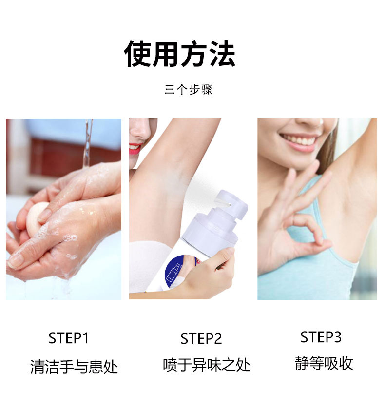 Yao Benren Underarm Herbal Spray 30ml External Body Care Mist for Daily Freshness in use