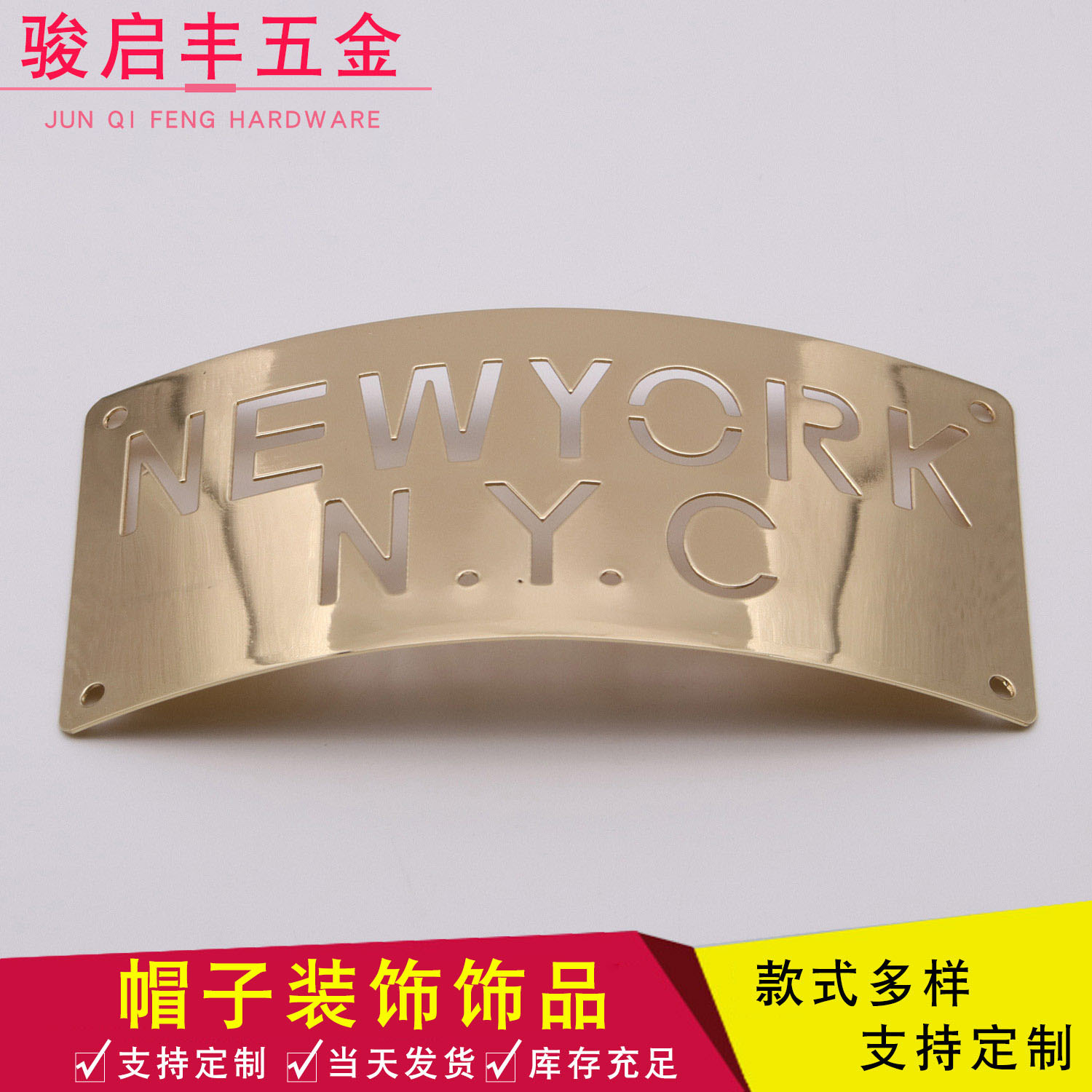 欢迎订购金属铁片亮片服饰配件130*60mm帽子饰品服装装饰辅料饰片