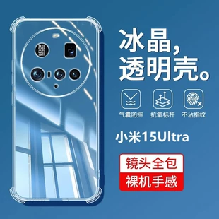 Чехол для Xiaomi 17 Pro углы противоударные прозрачный K80 с воздушной подушкой силикон 15 Ultra 14 Pro