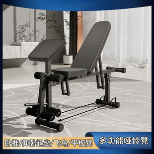 Dumbbell Bench Sit-Up Assistive Fitness Equipment Home Men's Exercise Goat Push-Up Multi-Functional Bench Press Chair