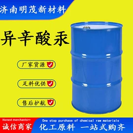 化工中间体;分析试剂;酯