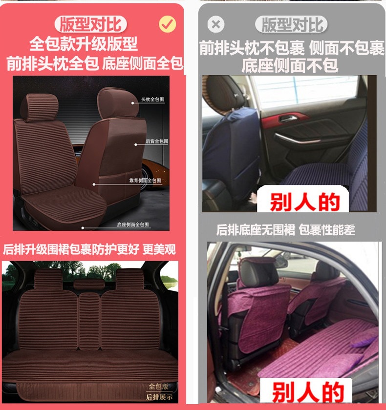 Suitable for all-season use, car seat covers, linen seat cushions, semi-enclosed seat pads, non-slip, full-coverage, health-promoting buckwheat shell for summer
