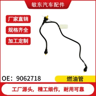 9062718 Fuel Inlet & Return Hose Pipe for Chevrolet New Sail 9062718