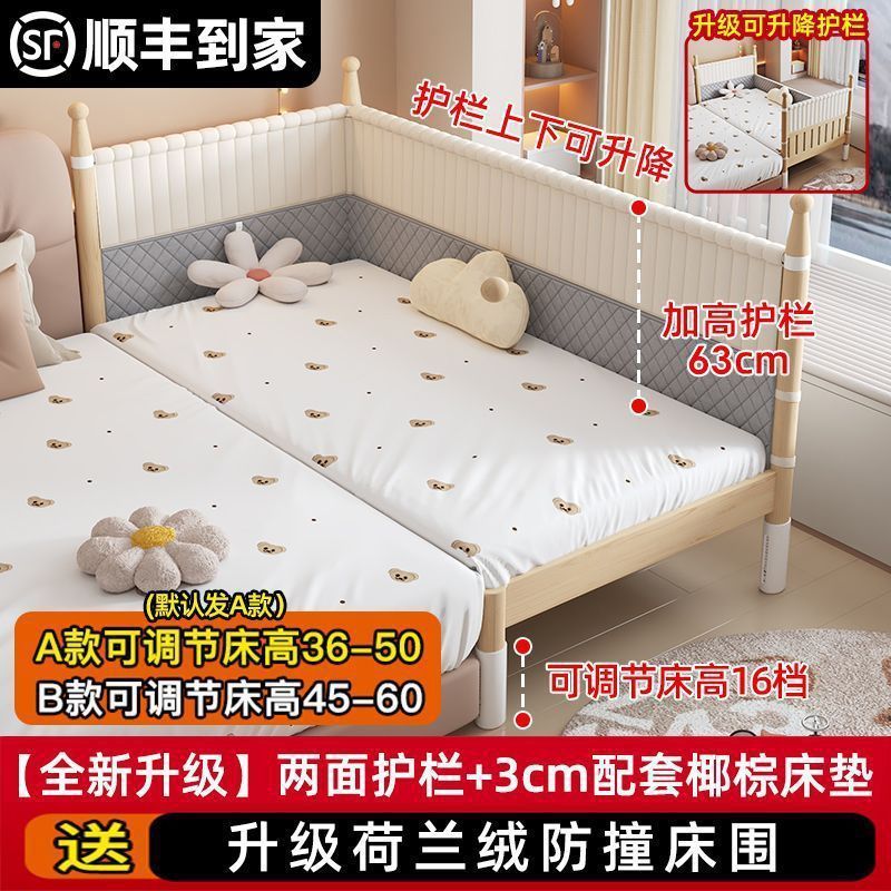 实木儿童拼接床加宽大床边可升降调节高度带护栏床围儿童拼接床|undefined