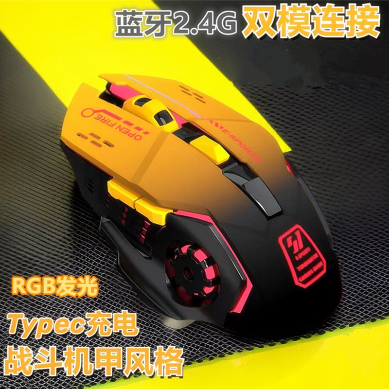 包邮蓝牙无线鼠标充电2.4G双模办公游戏电脑通用长续航发光大滑鼠|undefined