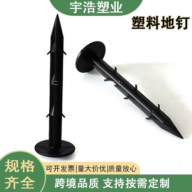 Plastic Ground Nails for Weed Control Fabric, Greenhouse, Orchard, Fruit Tree Shade Net, Mulch Film Fixing, Plastic Garden Nails Plastic Ground Nails for Weed Control Fabric, Greenhouse, Orchard, Fruit Tree Shade Net, Mulch Film Fixing, Plastic Garden Nails