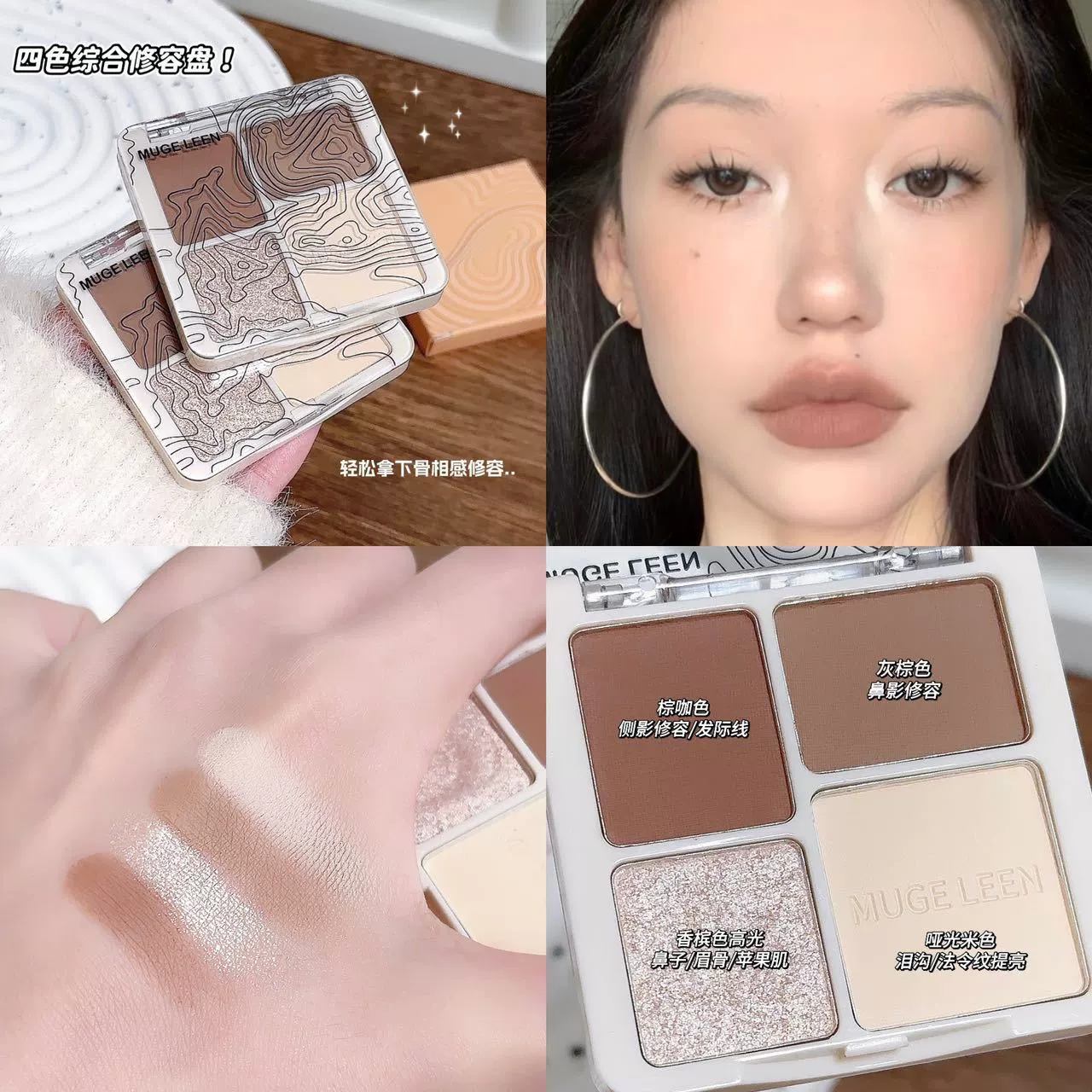 Четырехцветная подносовка с матовым перламутровым светом