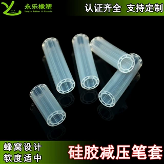 定制硅胶减压笔套蜂窝状O形防滑软胶小学生书写硅橡胶耐高温