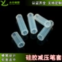 书写减压定制小学生硅橡胶