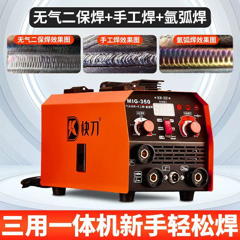 Kuai Dao 350 бытовой трифункциональный газонезависимый вторичный сварочный аппарат компактный мощный 220В полный комплект [производитель]