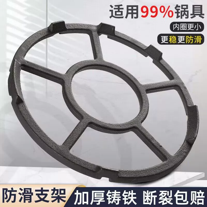 Кухонная газовая плита держатель кастрюли 5 когтей 4 коготь держатель молочного горшка противоскользящая чугунная плита полка газовая плита кастрюля противоударная молочная кастрюля