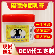 硫磺抑菌乳膏硫磺膏洗头膏去屑去油止痒洗发头皮清洁皂