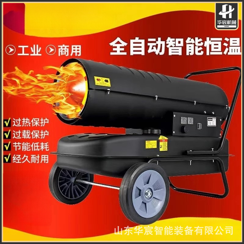 电暖风机大功率养殖场取暖温室大棚大面积升温烘干工业暖风机室内