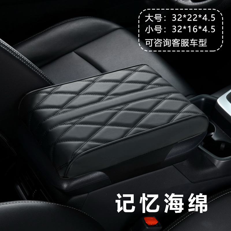 Fushou – Nappa Leather Car Armrest box pad - sponge-rhombus-armrest-pad-classic-black-large