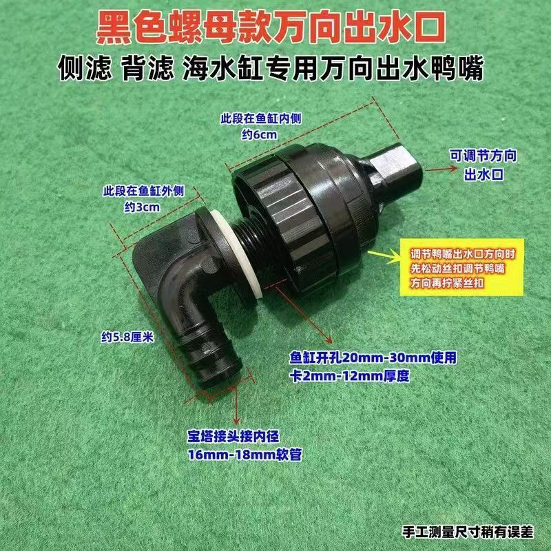 Fish Tank Stream Outlet Accessories Back Filter Side Filter Duckbill Universal Adjustable Rotating Multi-Function Nozzle Nozzle Duckbill Fish Tank Stream Outlet Accessories Back Filter Side Filter Duckbill Universal Adjustable Rotating Multi-Function Nozzle Nozzle Duckbill