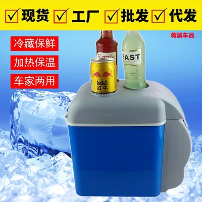 Car refrigerator car home dual-use 7.5 L mini refrigerator portable dormitory refrigerated makeup medicine cold and warm box (Soyuducular)