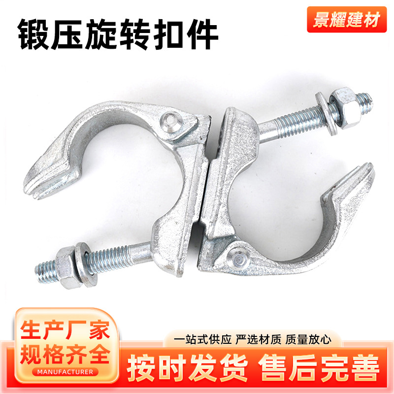 锻压转向扣件锻压旋转扣件英制转向扣件英制旋转扣件镀锌旋转扣件