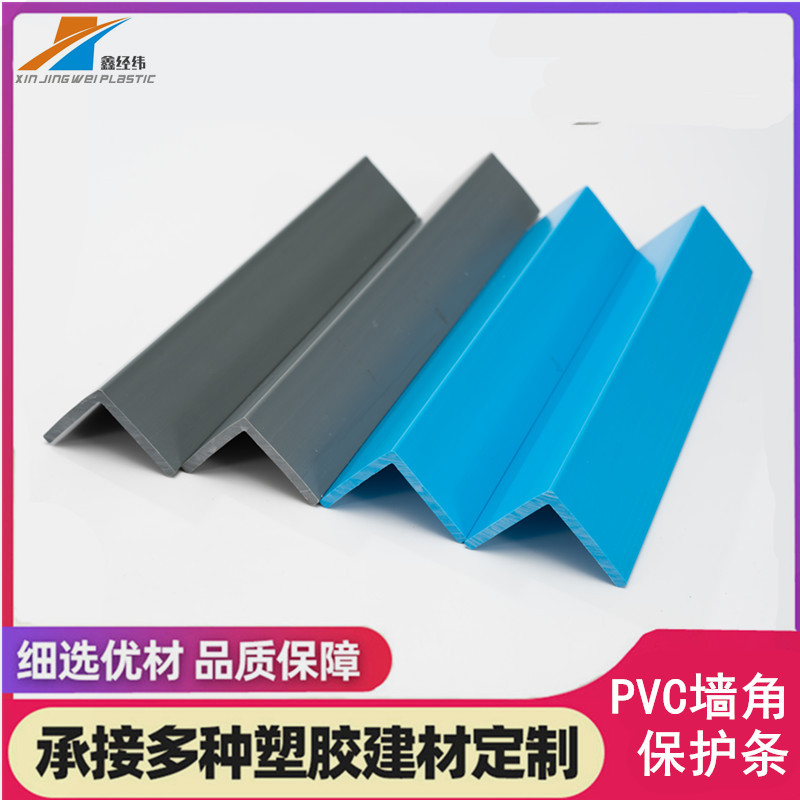 厂家批发PVC胶条塑料直角包边条L型墙角包边PVC塑胶直角条异型材