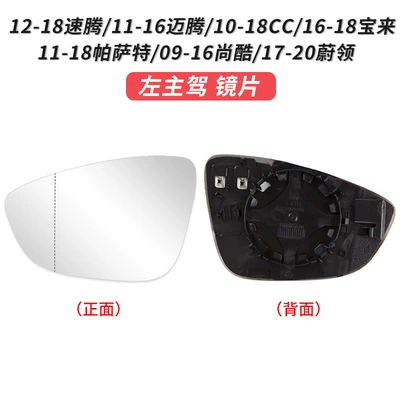 Large field of view rear view auxiliary mirror Signal Frame Lens - 12-18-sagitar-lenses-left-hand-drive-original-car-quality-popular-sagitar-2012-2018-models
