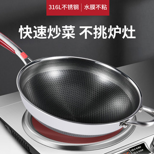 Concave Stove Concave Induction Cooker Cooking Pot 316 Stainless Steel Wok Non-Stick Pan Household Round Bottom Pan