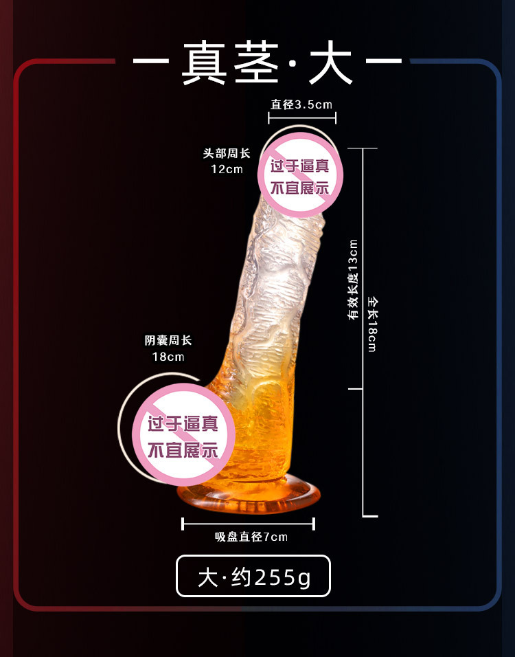 Jiuai Transparent Crystal Egg Dildo with Suction Cup, TPE, Small Gradient Red — detail image 35