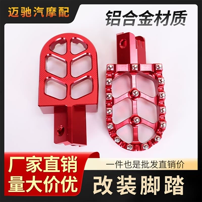 Suitable for off-road motorcycle modification accessories, CNC aluminum alloy footrests with nails, anti-slip multi-hole footrests for cross-border use
