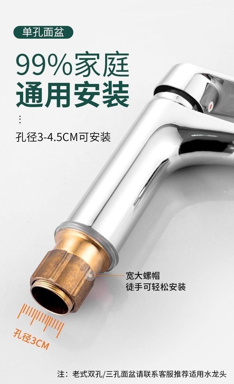 Universal fine copper hot and cold faucet, household universal bathroom faucet set, washbasin with free shipping Specification drawing