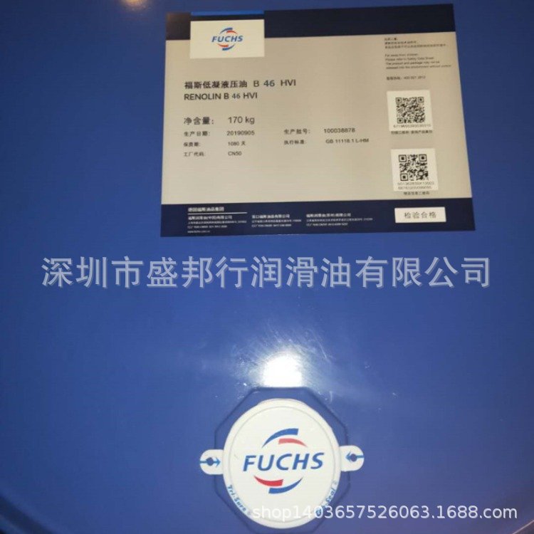 福-斯RENOLIN B 15 22 32 46 68 HVI四季通用低温低凝抗磨液压油