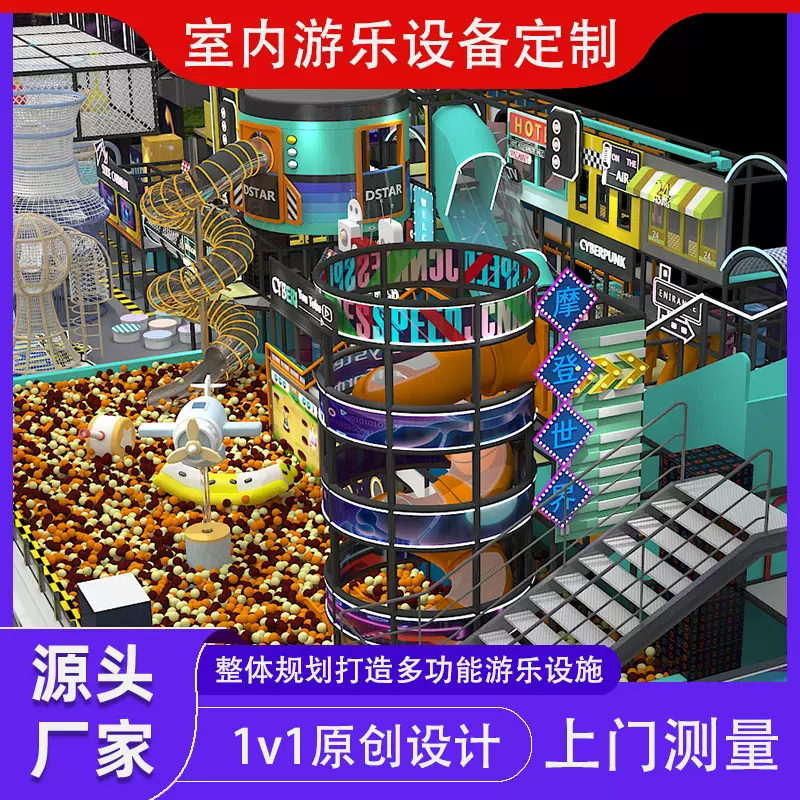 大小型淘气堡儿童主题乐园室内大号游乐场设备幼儿园娱乐设施厂家