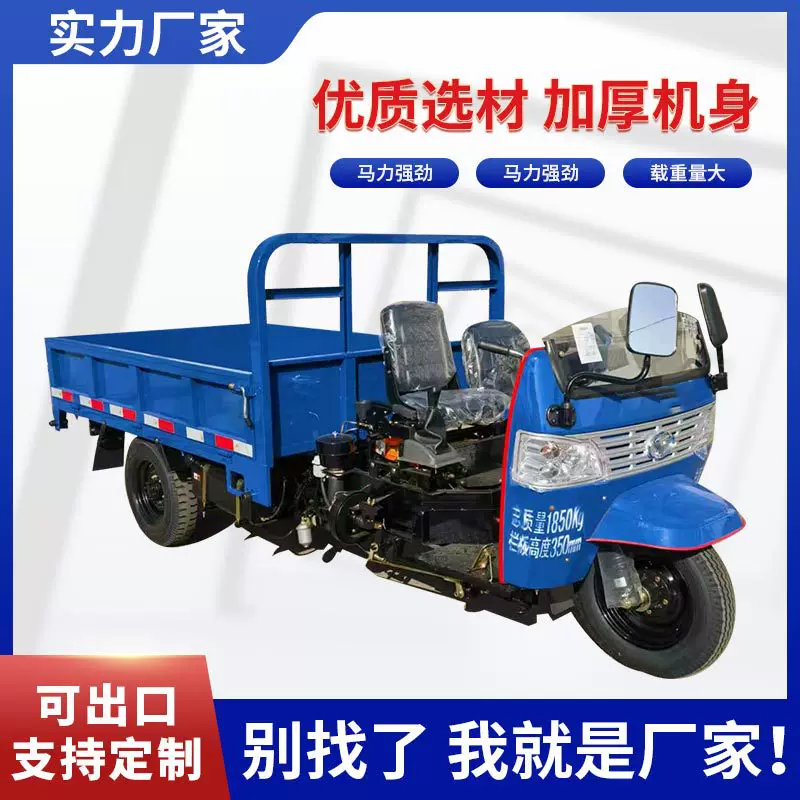 家用柴油机动三轮车 22马力高低速工程自卸车 五征同款农用三轮车