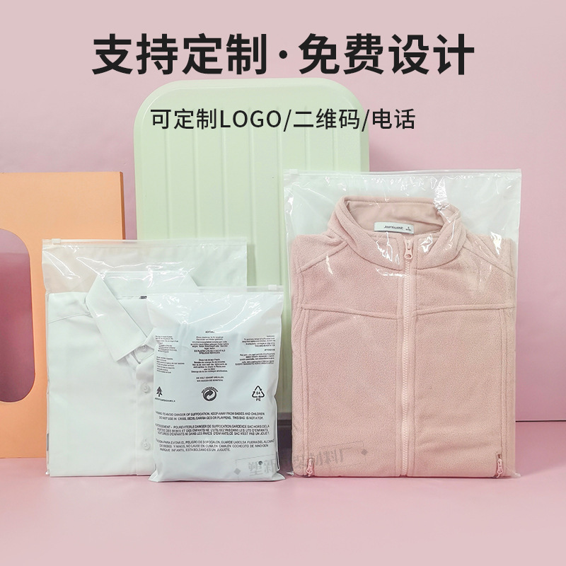 クロスボーダー乳白警告語服装包装袋服チャック袋子供服透明peシール袋印字卸売り|undefined