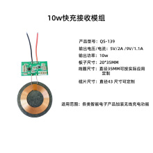 新款10W快充无线充电接收模块 快充接收器适用于iPad和平板电脑