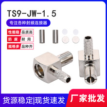 �S�ҹ��� TS9���^TS9-JW1.5��RG316 RG174 ȫ�~�� �D���^�쾀�^