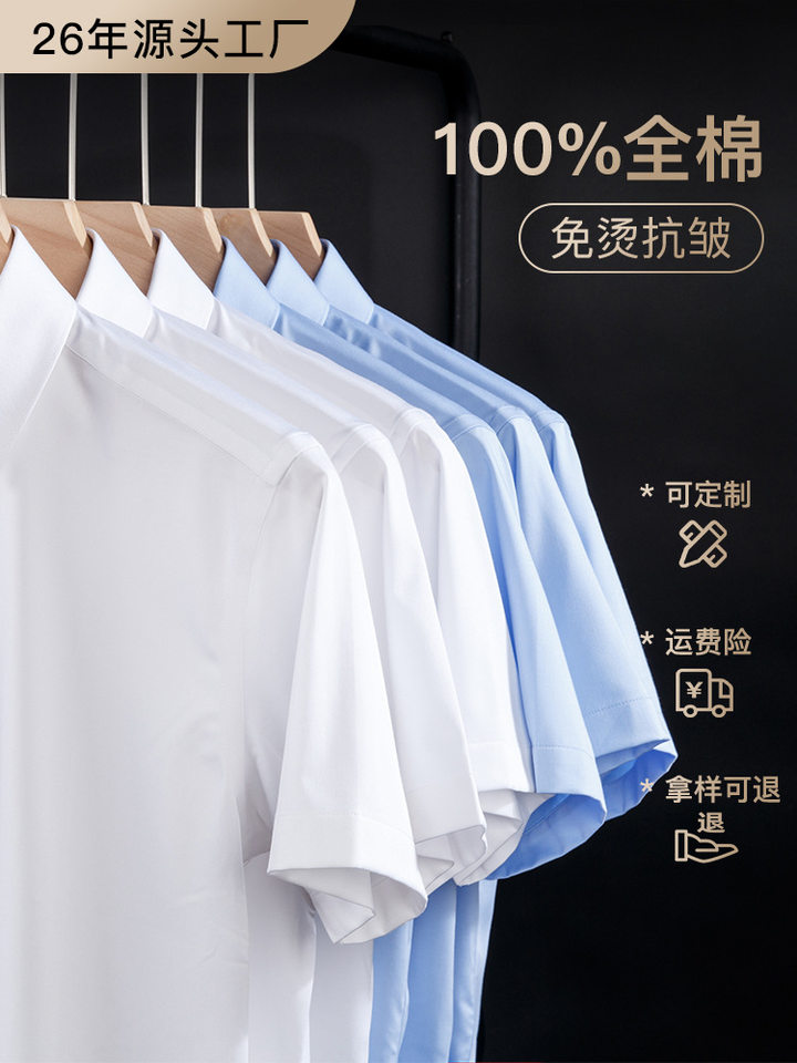 Áo sơ mi nam cotton 100% chống nhăn cổ vuông tay ngắn và tay dài — Màu xanh nhạt ngắn tay nam cổ vuông, Màu xanh nhạt-dài tay-cổ vuông nam, Trắng dài tay nam cổ vuông, Trắng ngắn tay nam cổ vuông
