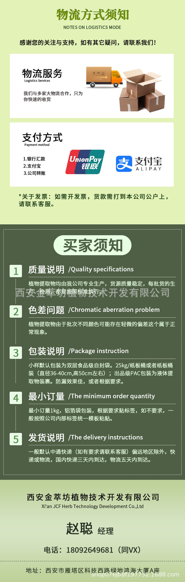阿里金萃坊产品详情页修改_04.jpg