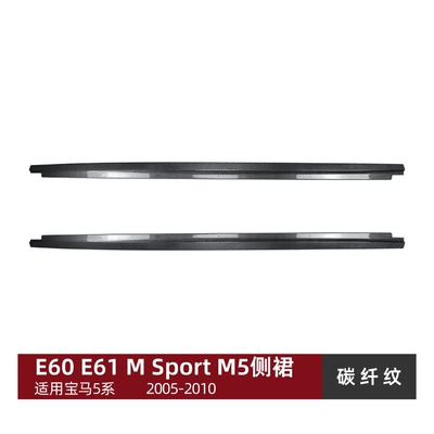 Suitable for Bmw 5 Series Big Surrounded - carbon-fiber-pattern