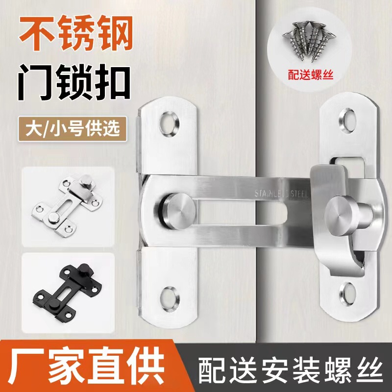 Stainless Steel Door Buckle 90 Degree Right Angle Sliding Door Buckle Latch Home Thickened Lock Buckle Left and Right Safety Hitch Pet Door Buckle Stainless Steel Door Buckle 90 Degree Right Angle Sliding Door Buckle Latch Home Thickened Lock Buckle Left and Right Safety Hitch Pet Door Buckle