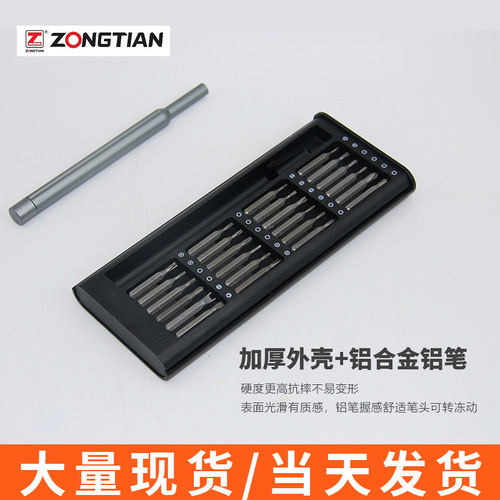 Aluminum alloy screwdriver tool set 24-in-1 S2 bit mobile phone repair and disassembly tool cross screwdriver