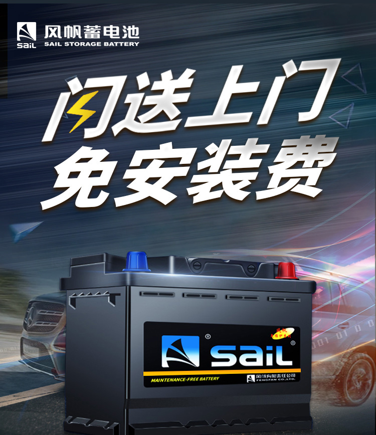 Sail 46B24L car battery for Honda Fit, Livina, Qashqai, Sylphy, Livina