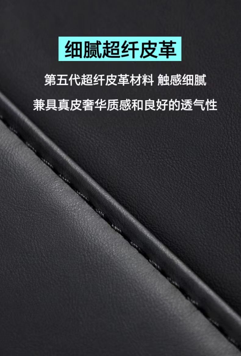 Suitable for Aian V Tyrannosaurus Rex Seat Anti-Kick Pad Rear Seat Kids Protection Pad Car Interior Modification Decoration