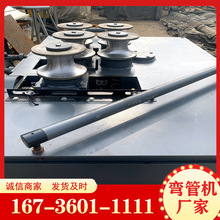 生产销售锅炉盘管液压弯管机 大棚角铁电动卷弯机 铝管方管弯曲机