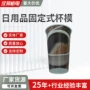 固定式咖啡塑料塑料件日用品