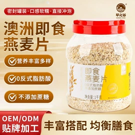 麦片;其他小点心;代餐粉