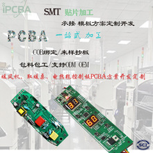 暖风机取暖桌电热毯控制板PCBA方案开发定 制 SMT贴片成品组装