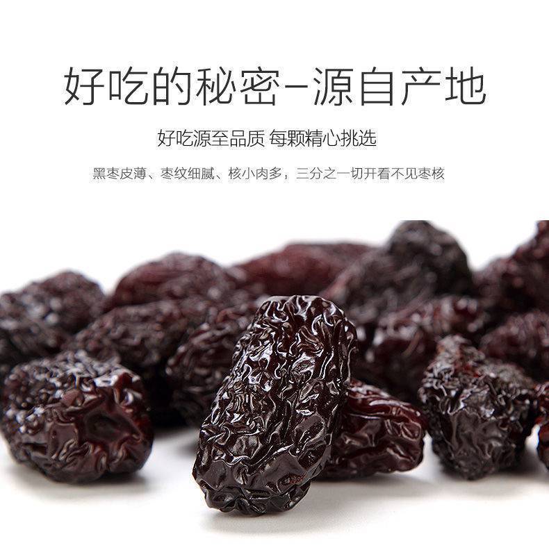 Dried Black Jujube Hei Zao 黑枣 Snack Fruit for Tea Wine and Cooking 350g overview