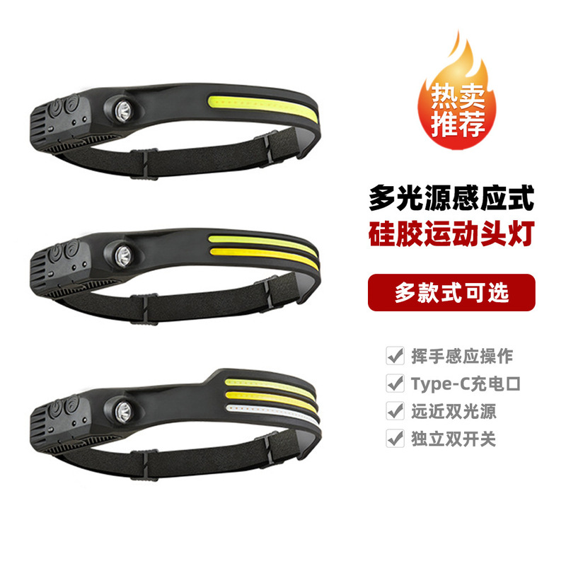 Cross-border explosions COB headlights running lights fishing headlights Type-C charging induction outdoor work LED lights