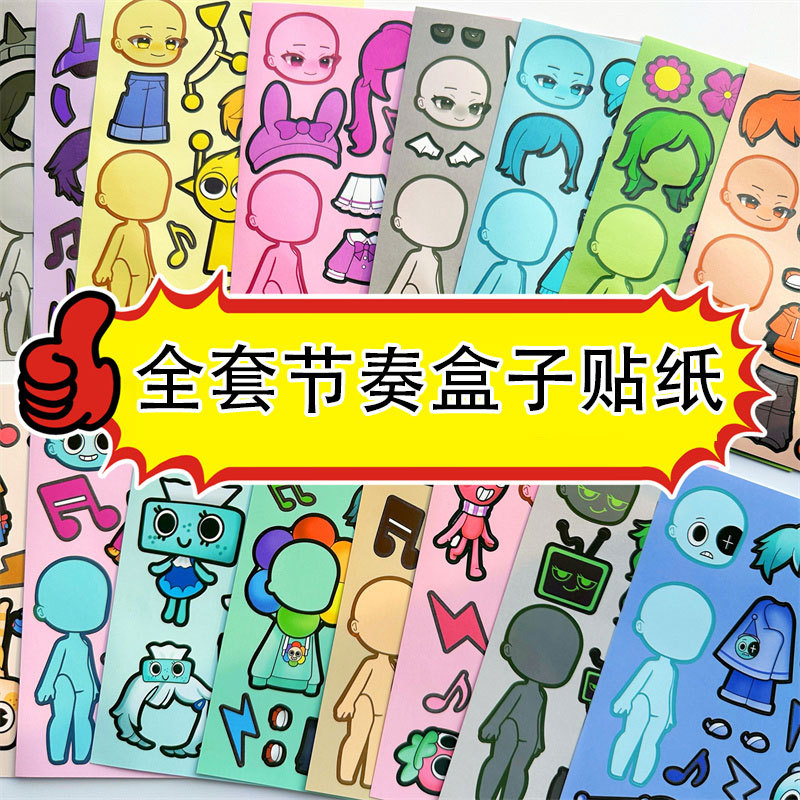 Rhythm Box Stickers Girl Transformation Dress-Up Stickers DIY Kidsren's Handmade Creative Educational Stickers Toys