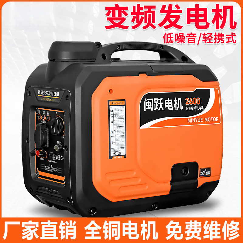 闽跃汽油发电机220V家用小型3KW/5/8/10/12千瓦单/三相电380V变频